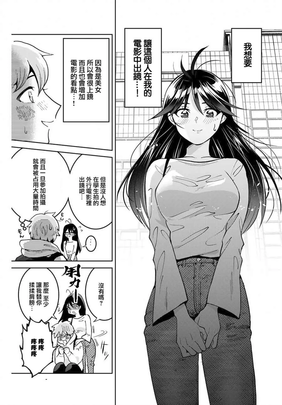 第1话 第20页