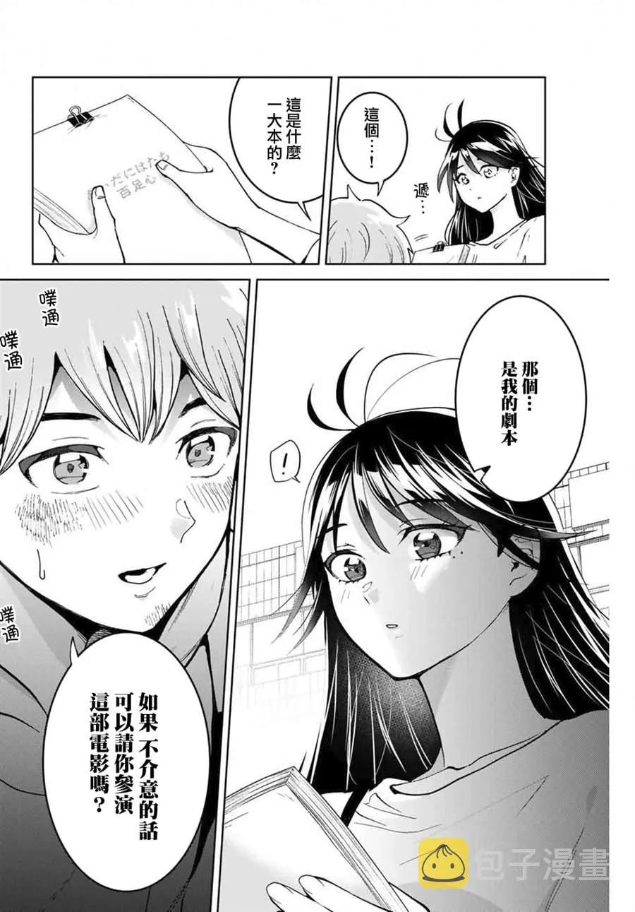 第1话 第21页
