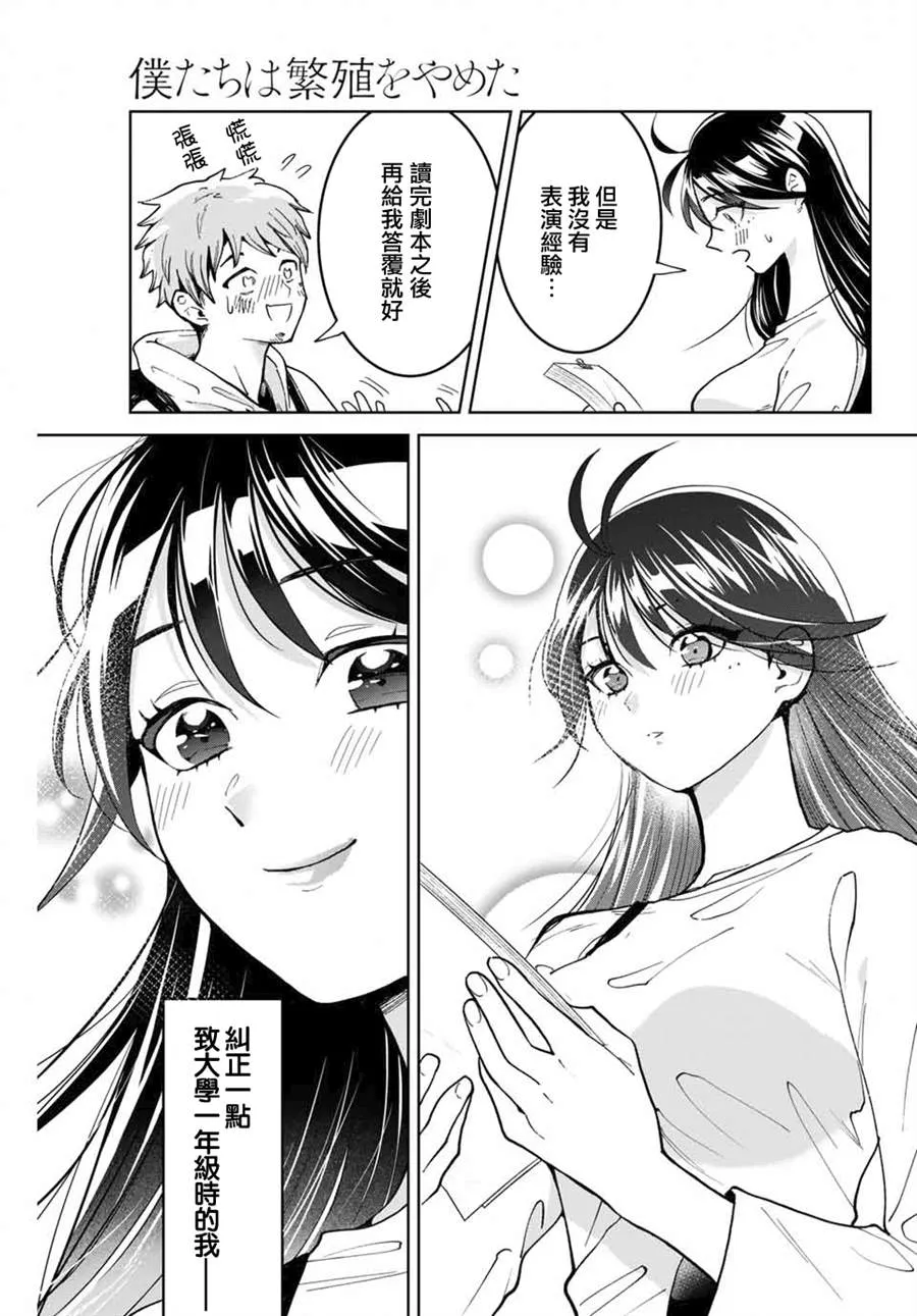 第1话 第22页