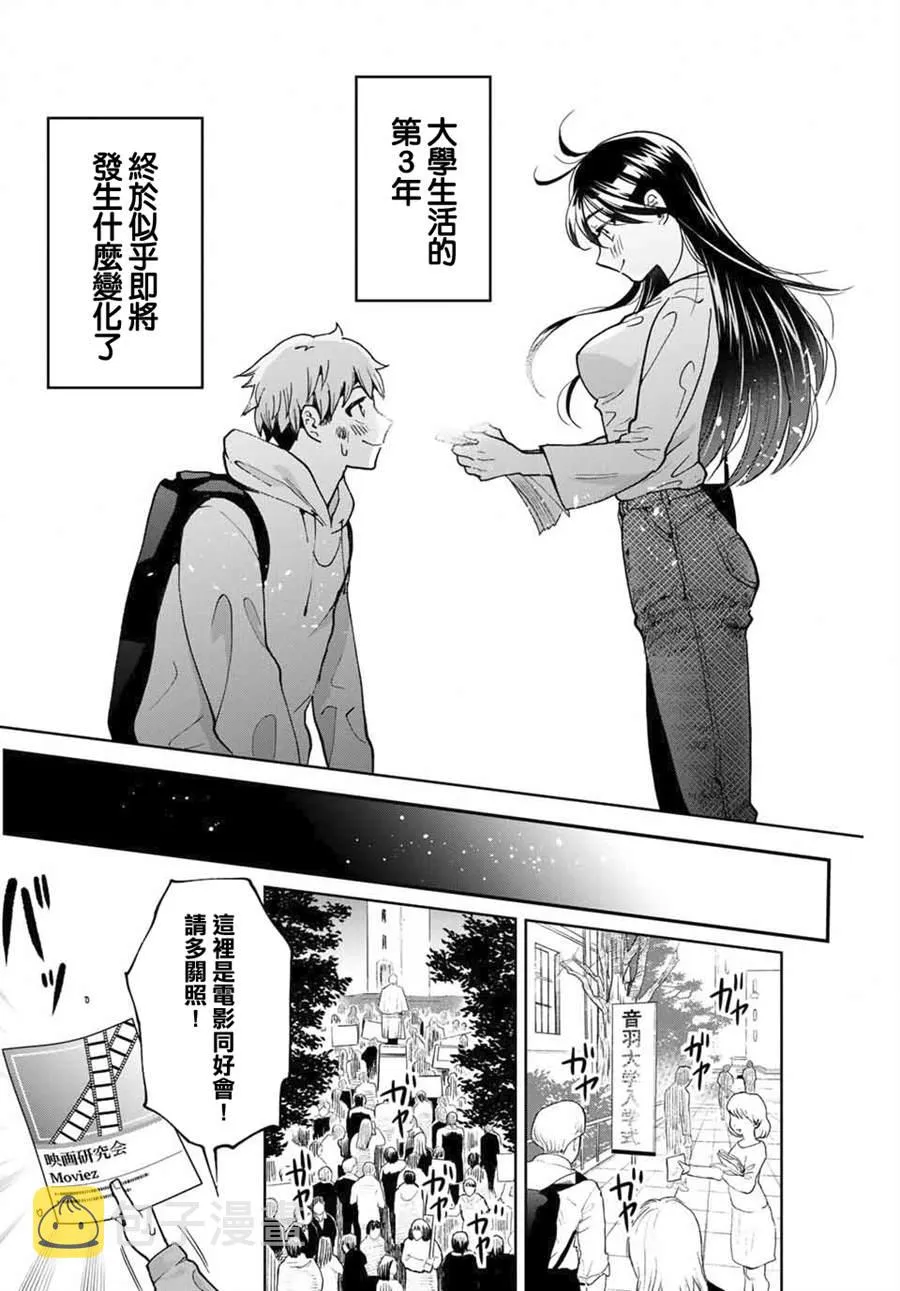 第1话 第23页