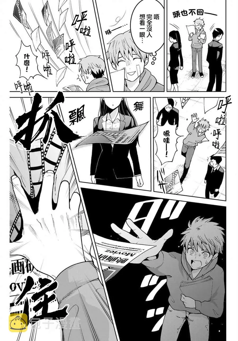第1话 第24页