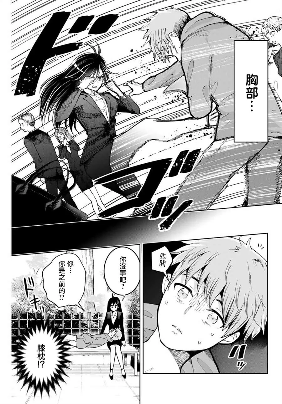 第1话 第26页