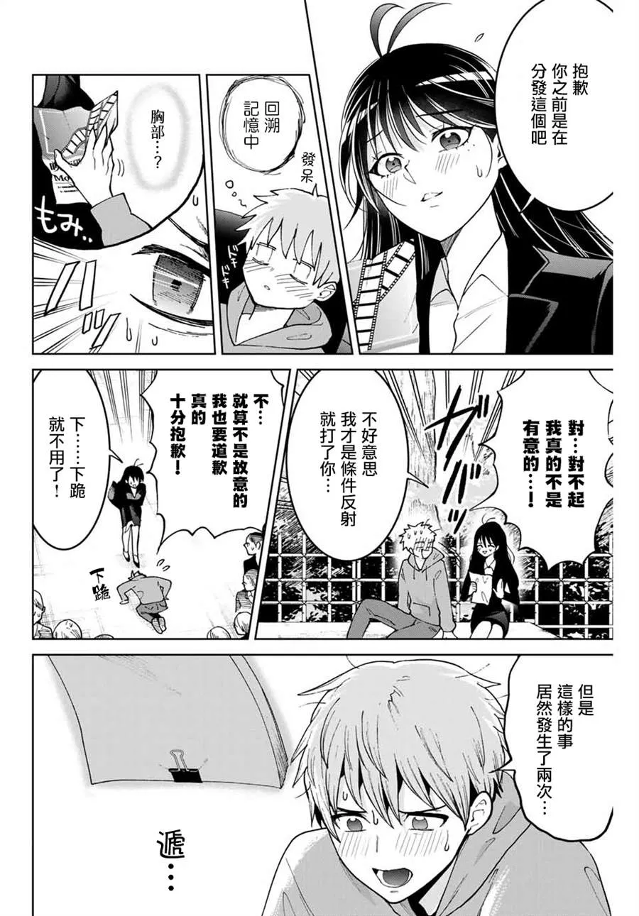 第1话 第27页