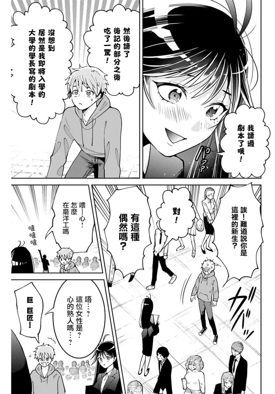 第1话 第28页