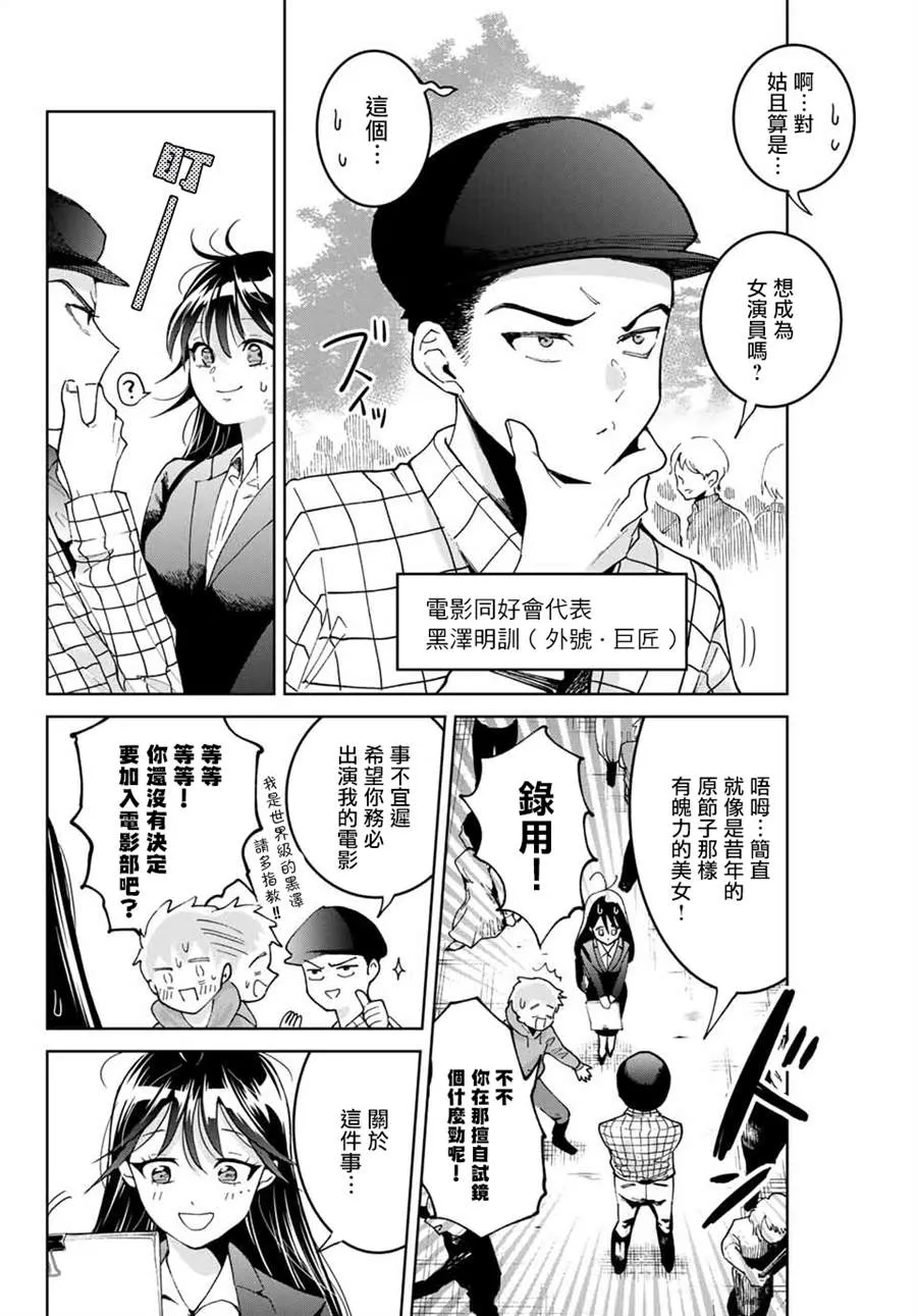 第1话 第29页