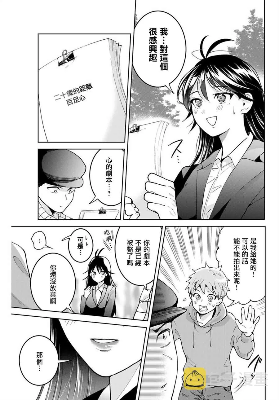 第1话 第30页