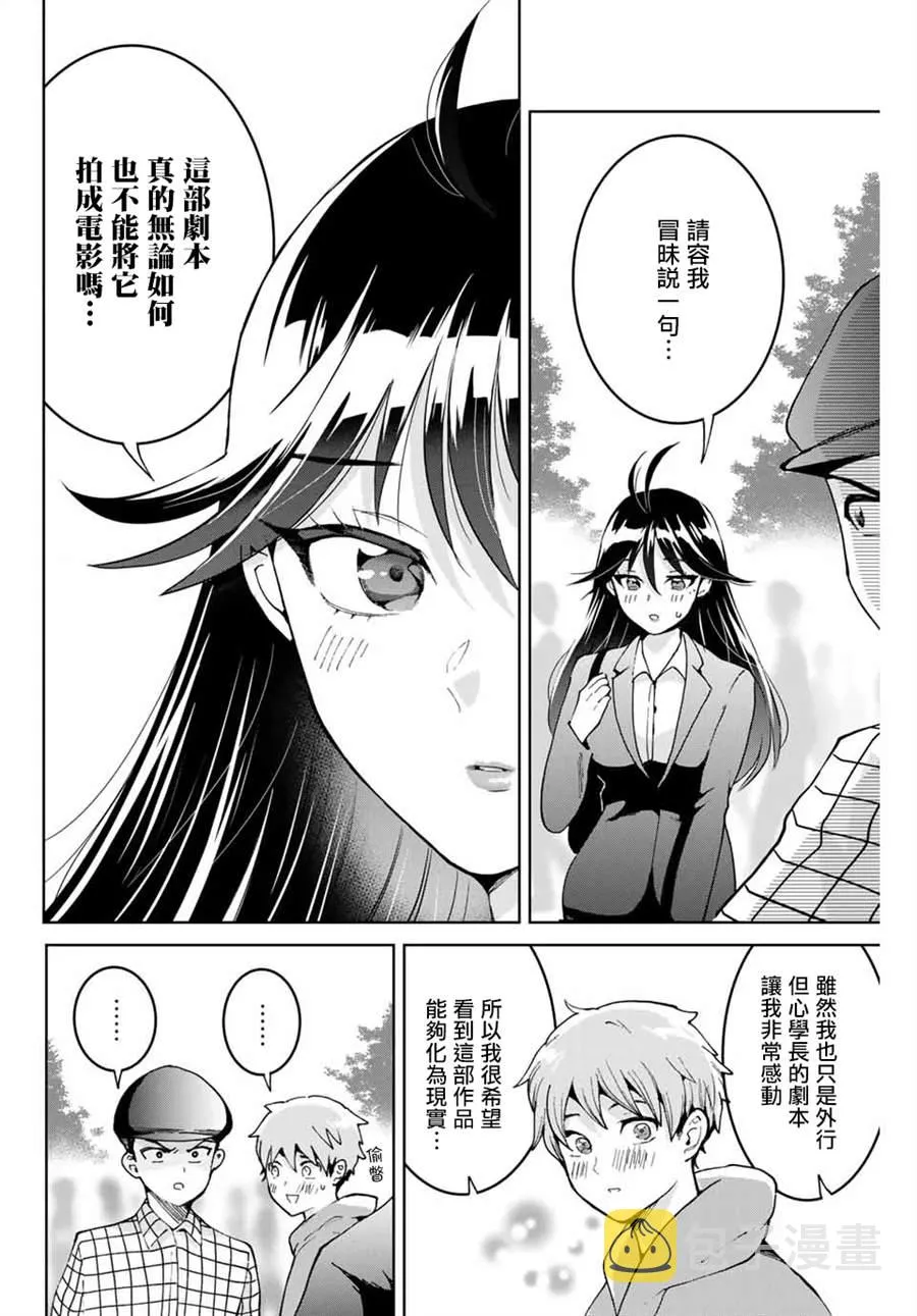 第1话 第31页