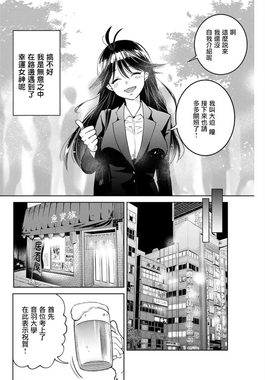 第1话 第33页