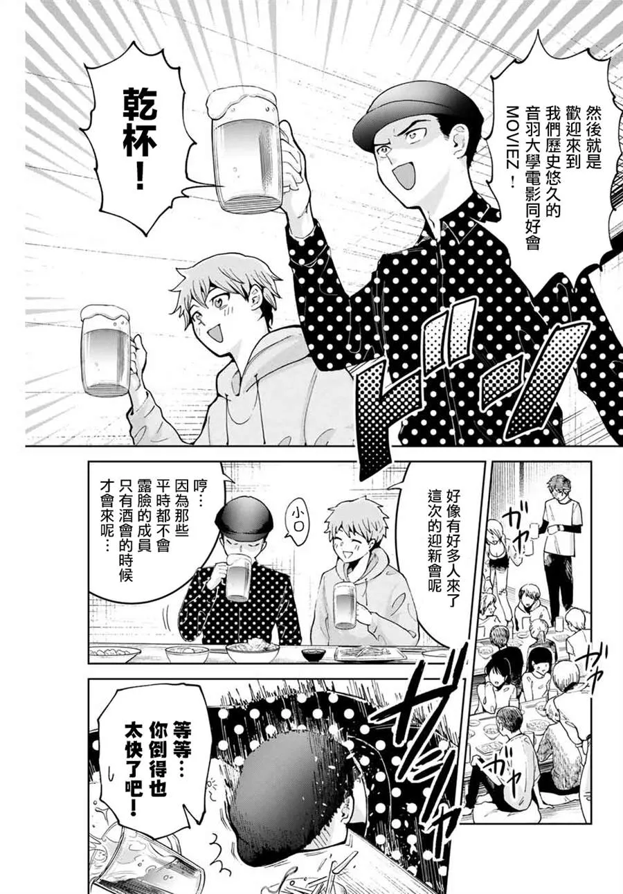 第1话 第34页