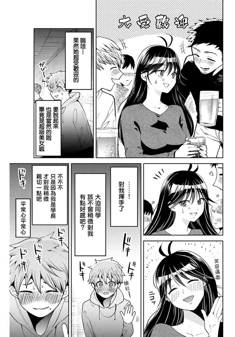 第1话 第36页
