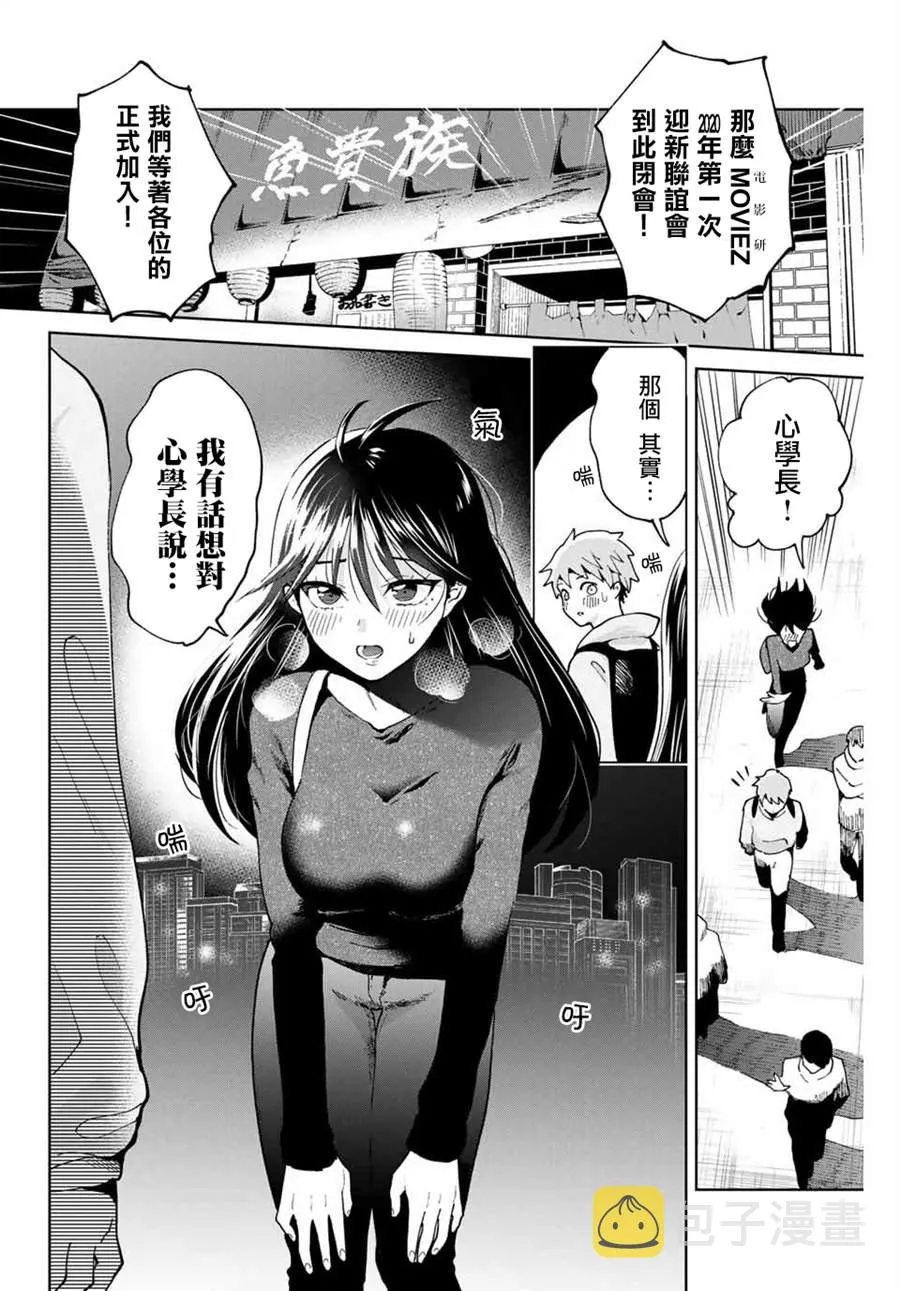 第1话 第37页