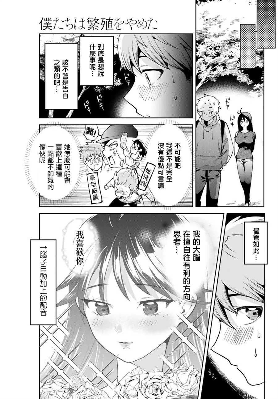 第1话 第38页