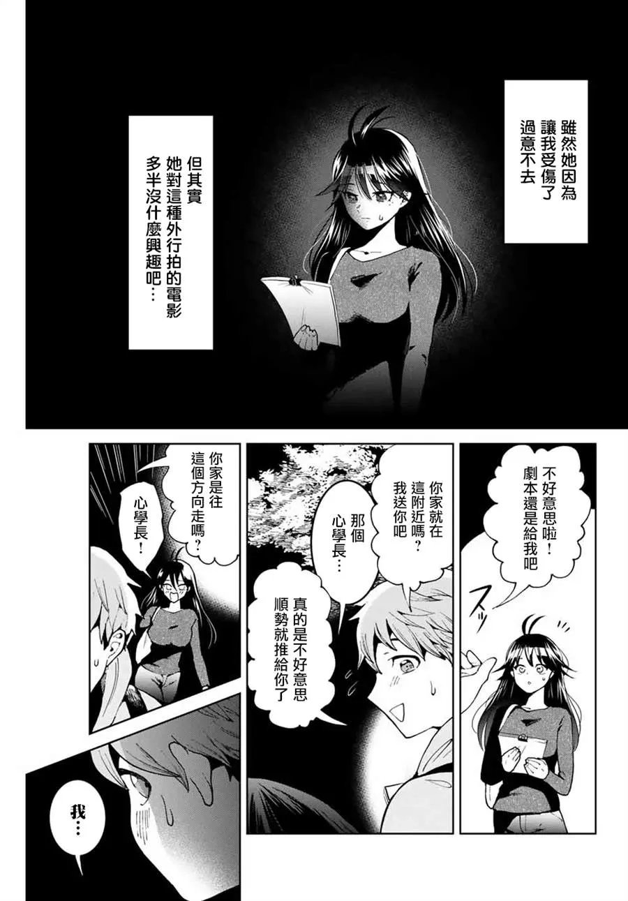 第1话 第40页