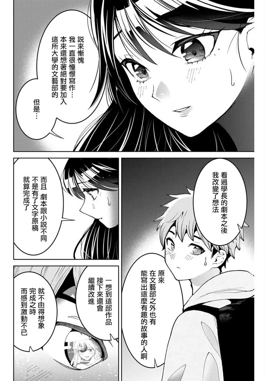 第1话 第41页