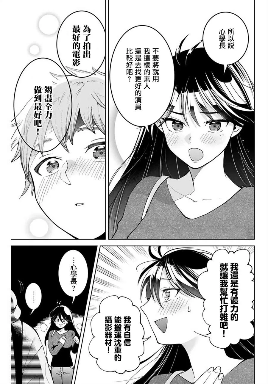 第1话 第42页