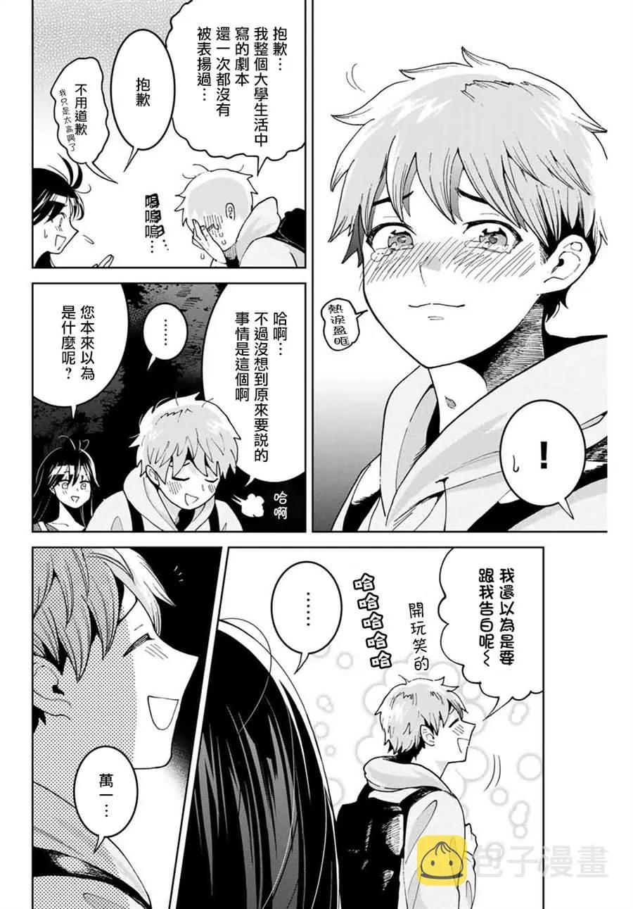 第1话 第43页