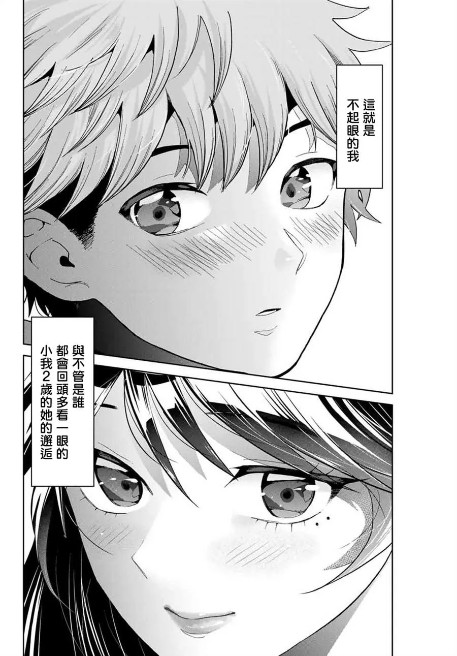 第1话 第45页