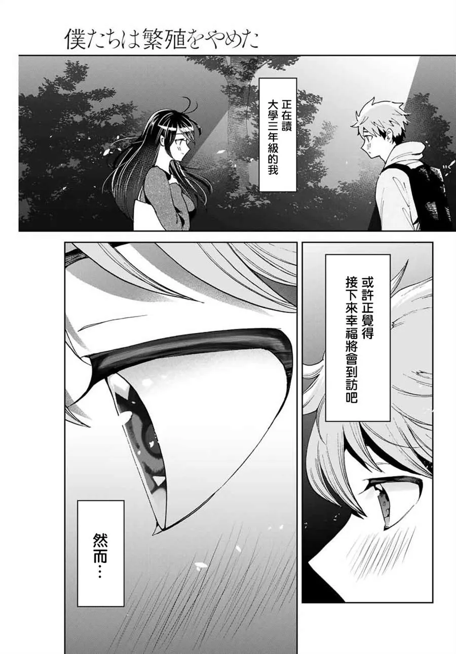 第1话 第46页