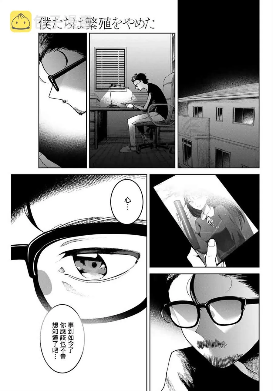 第1话 第48页