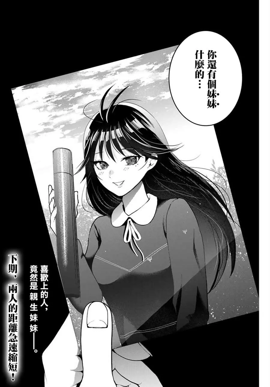 第1话 第49页