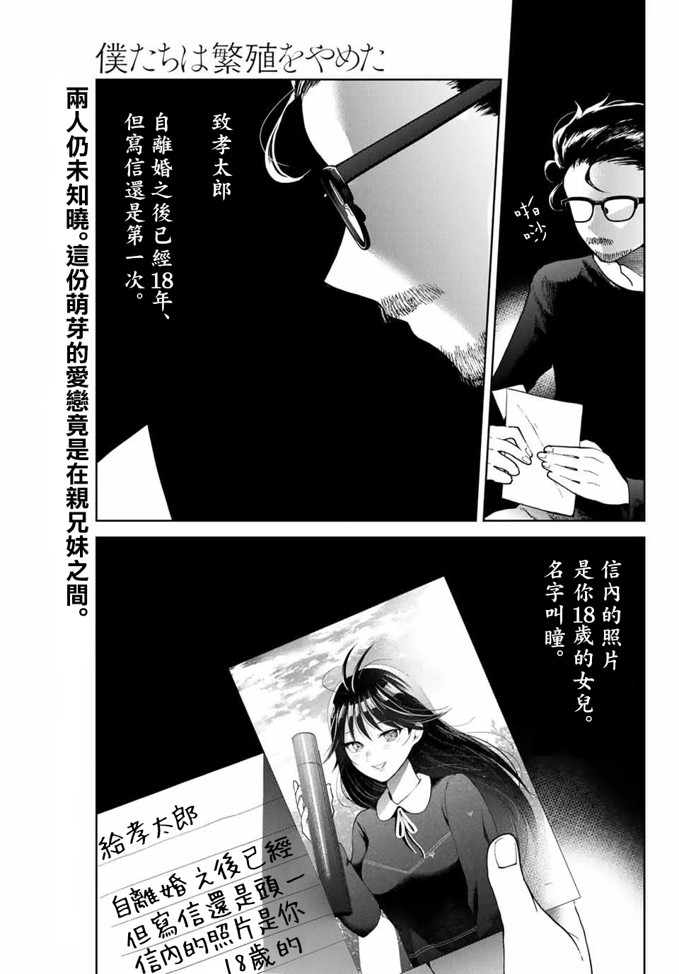 2话 第1页