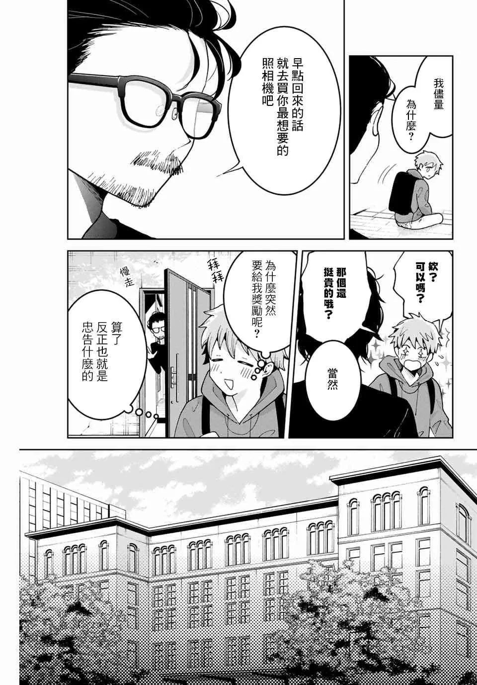 2话 第5页