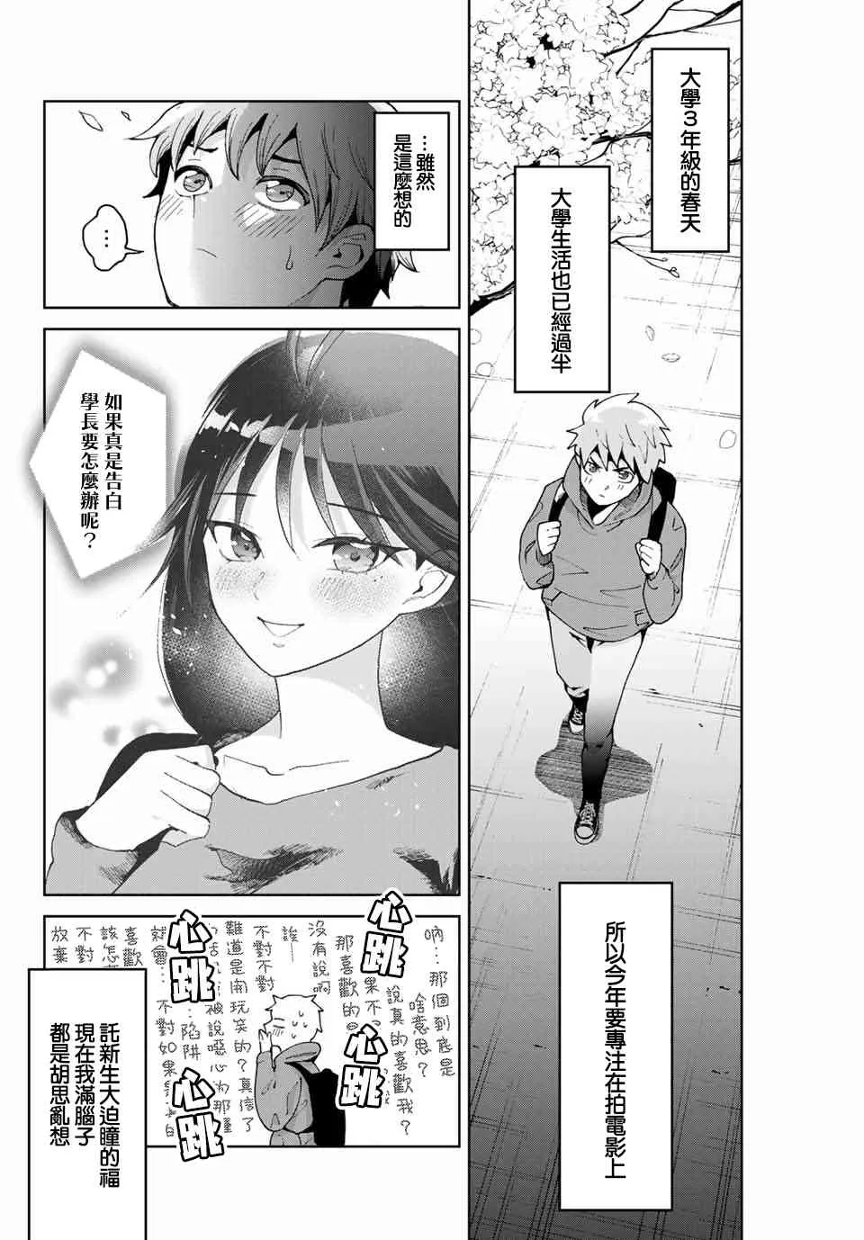 2话 第6页