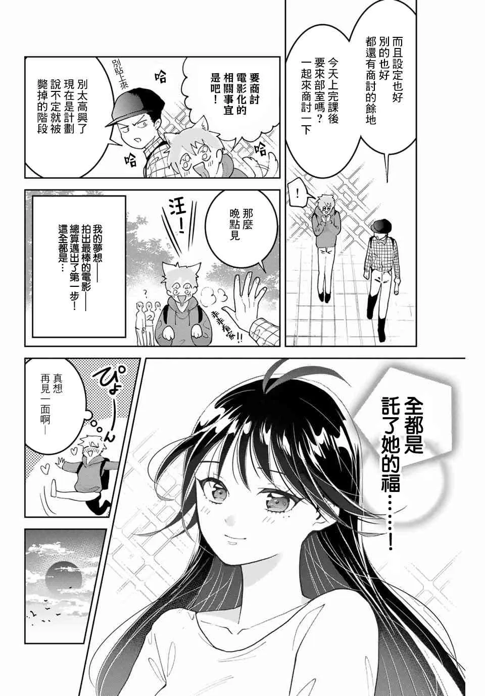 2话 第8页