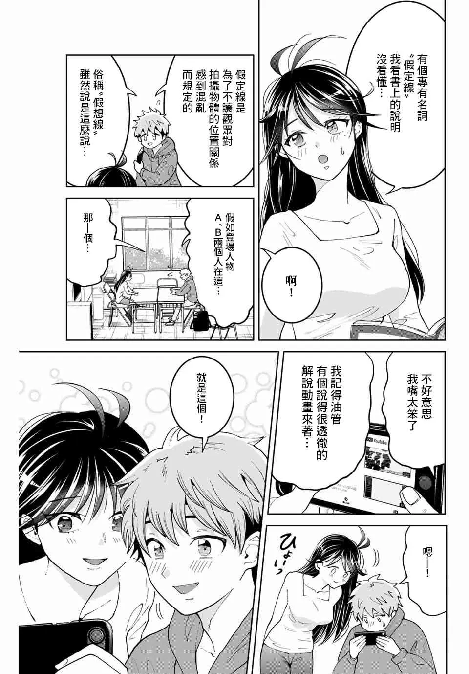 2话 第11页