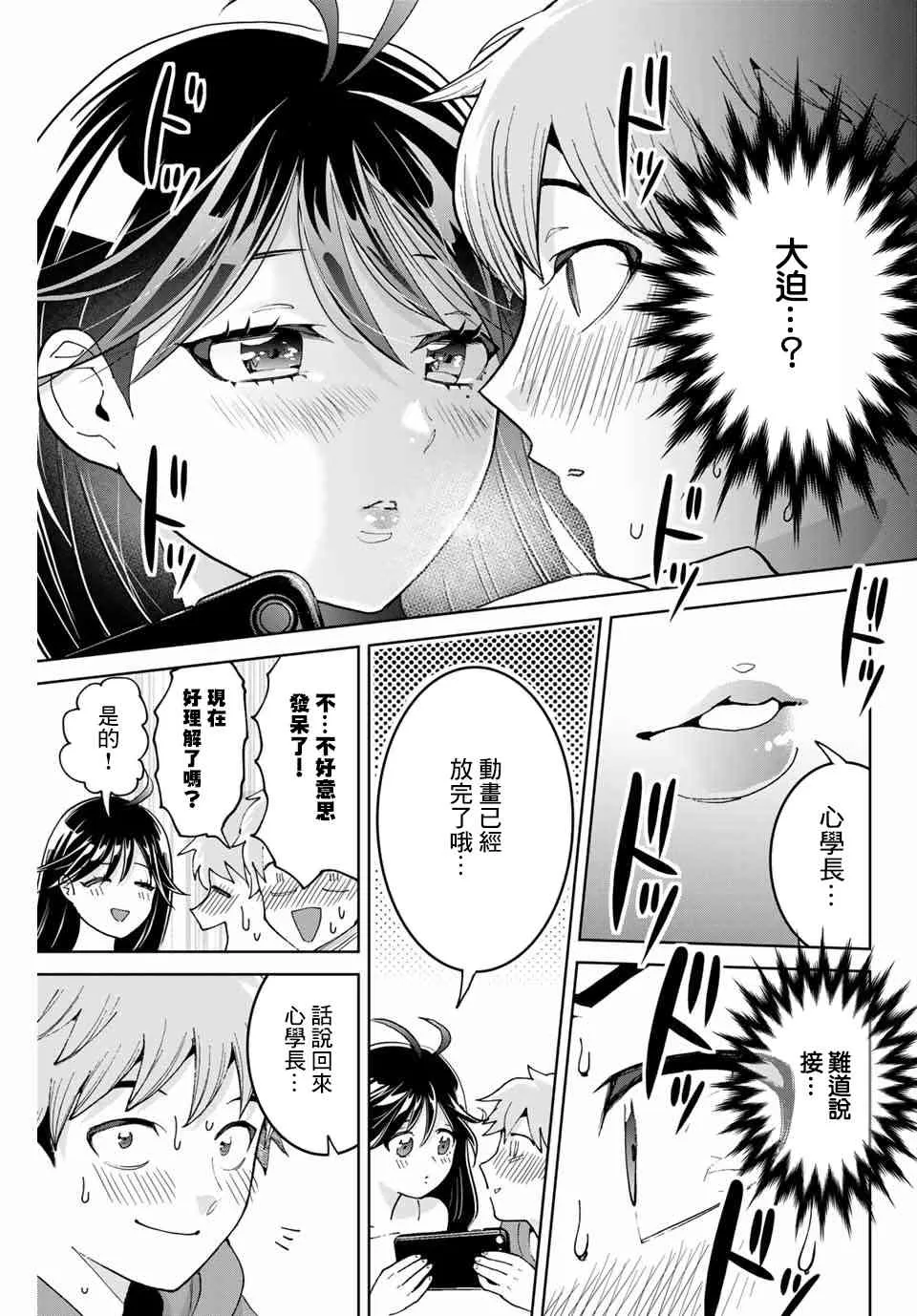 2话 第13页