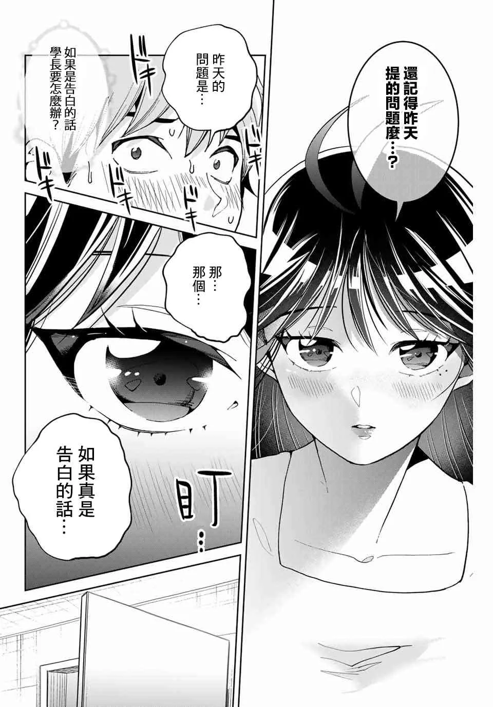 2话 第14页