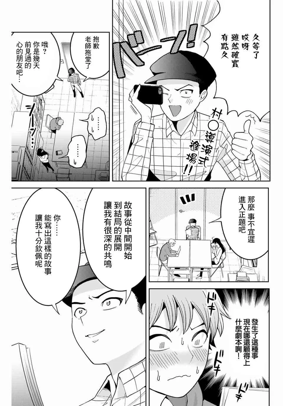 2话 第15页