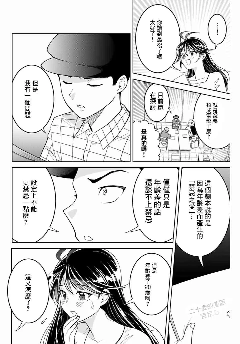 2话 第16页