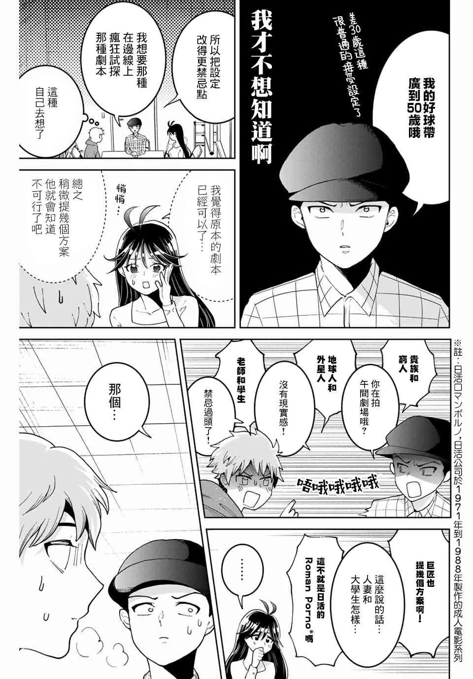 2话 第17页