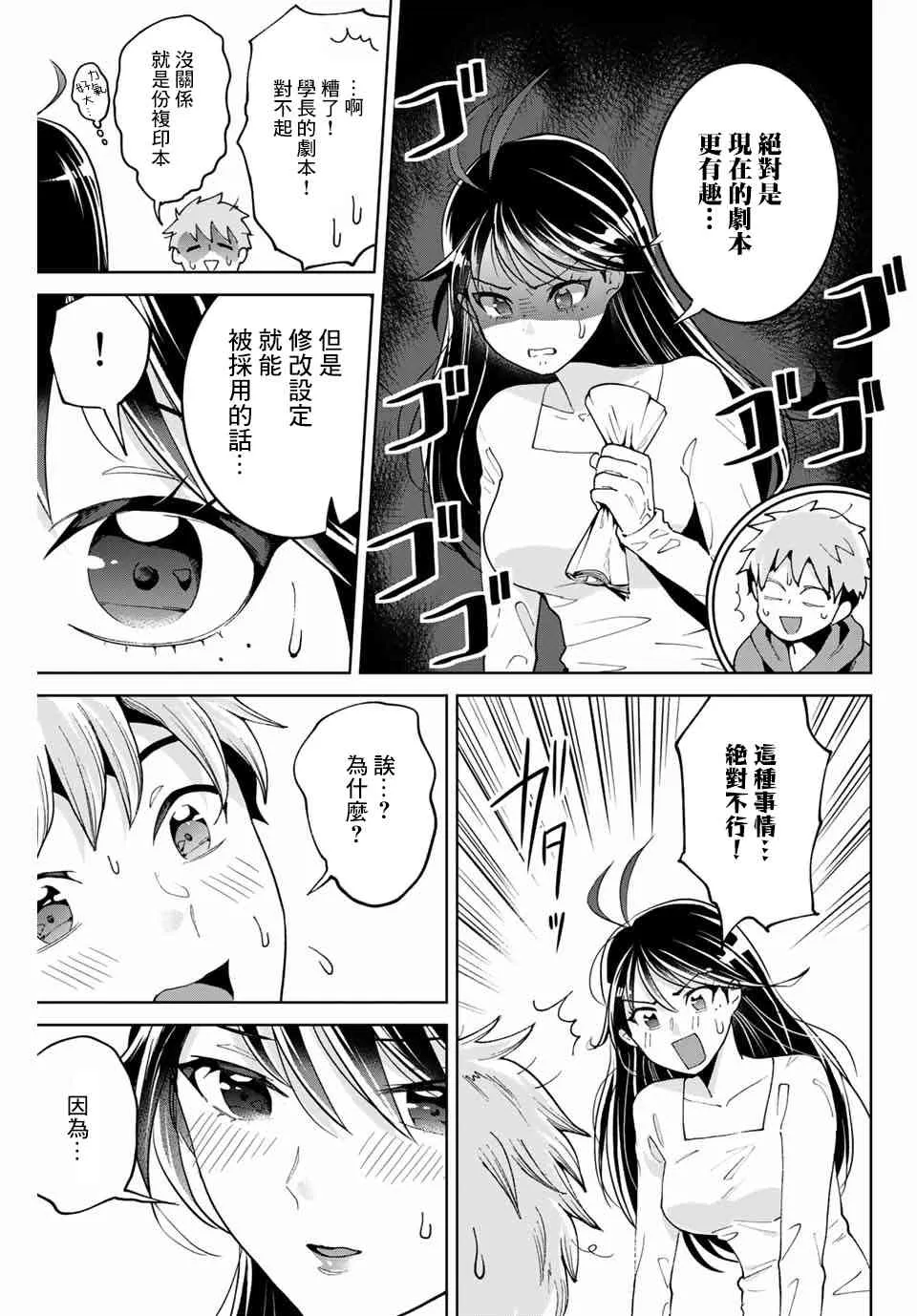2话 第21页