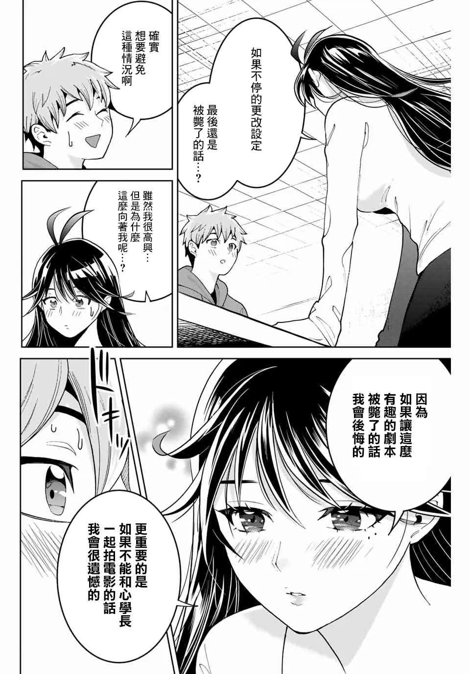 2话 第22页