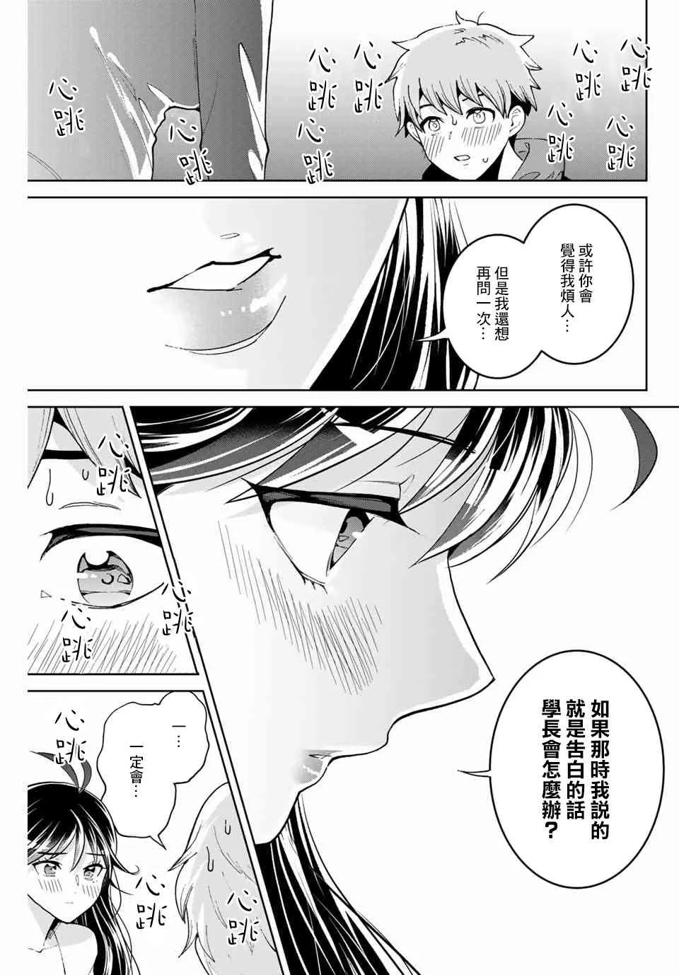 2话 第23页