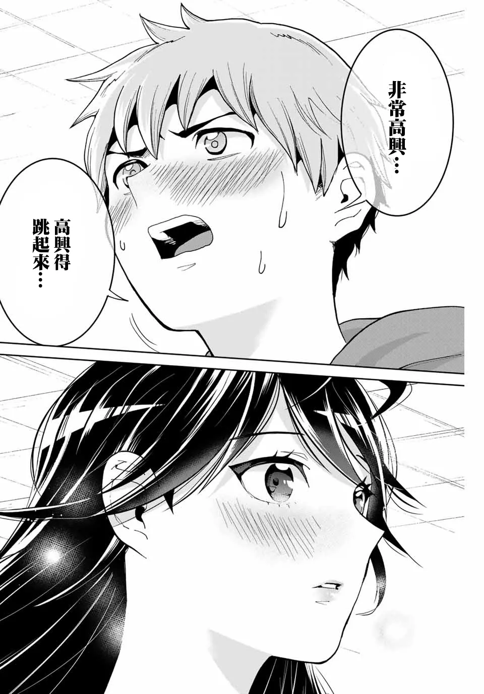 2话 第24页