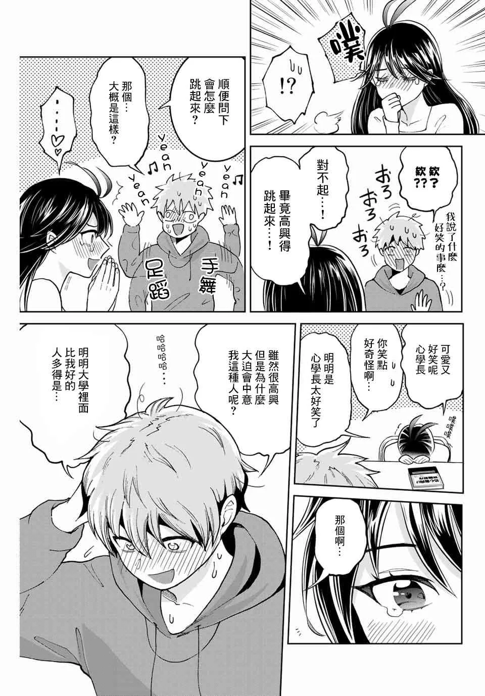 2话 第25页