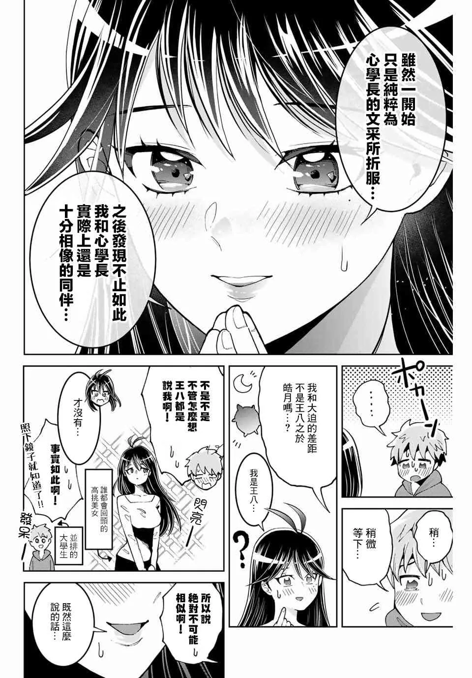 2话 第26页