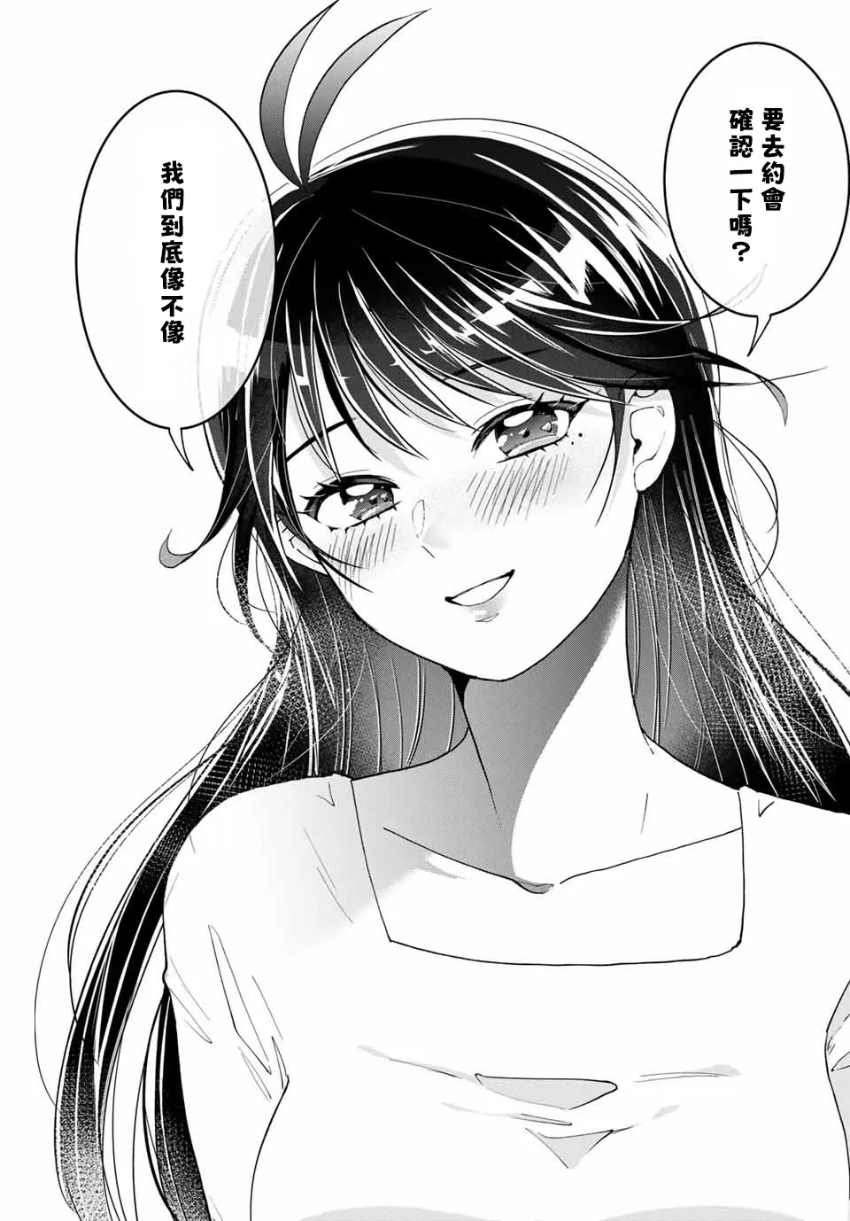 2话 第27页