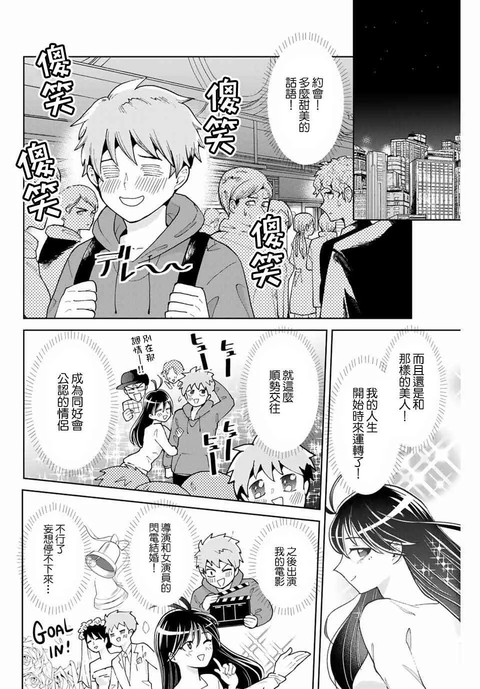2话 第28页