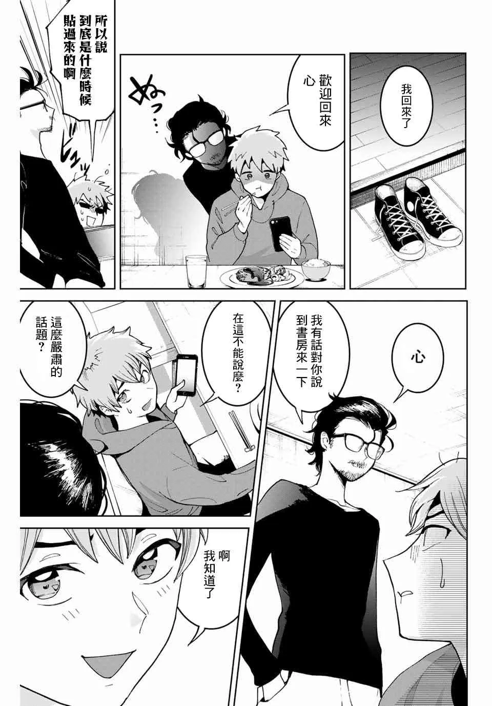 2话 第29页