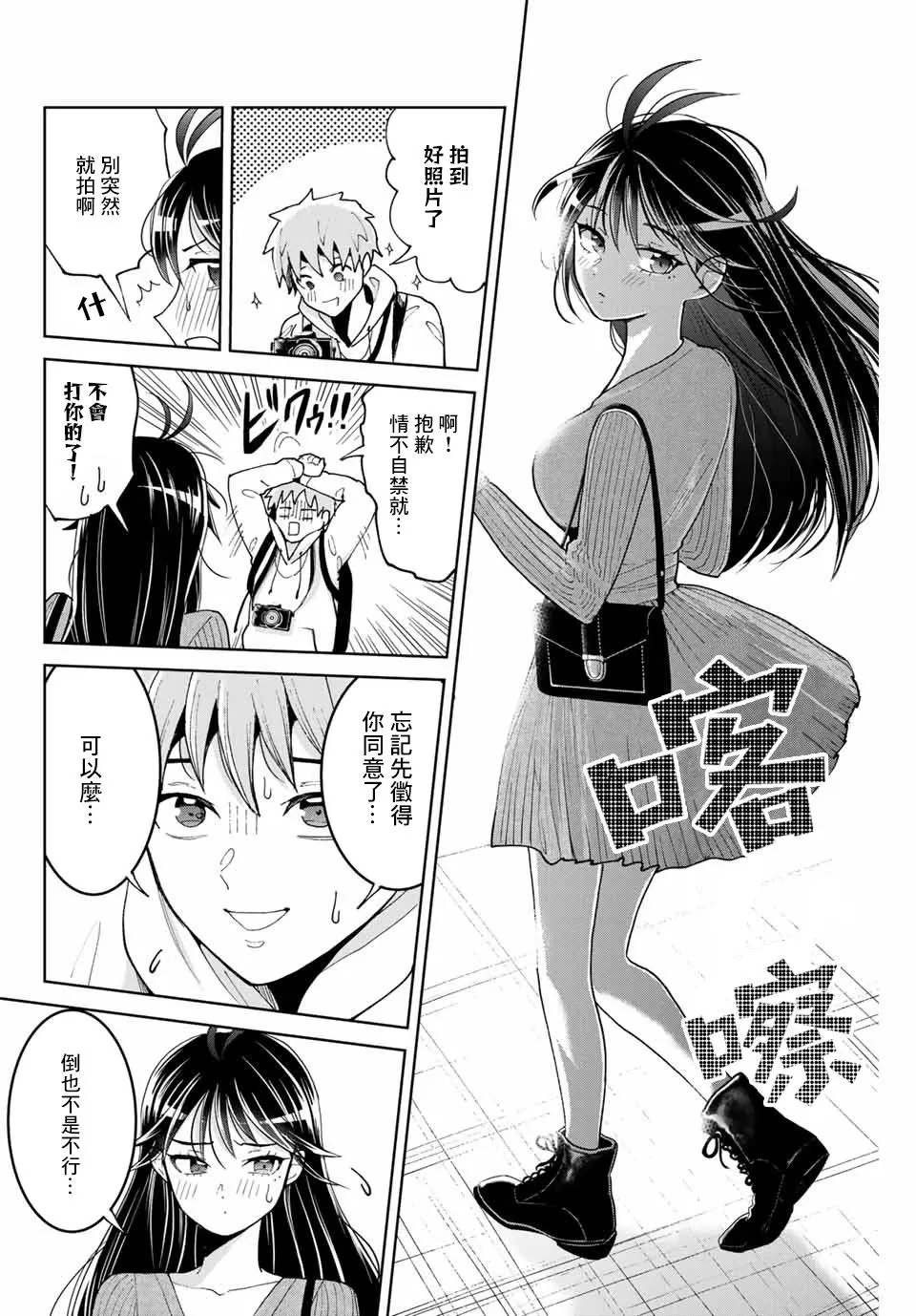 3话 第12页