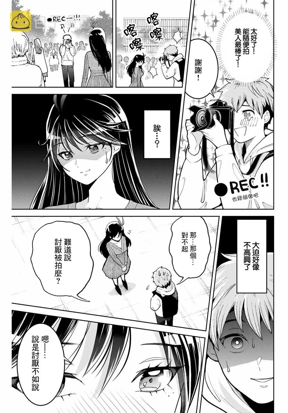 3话 第13页