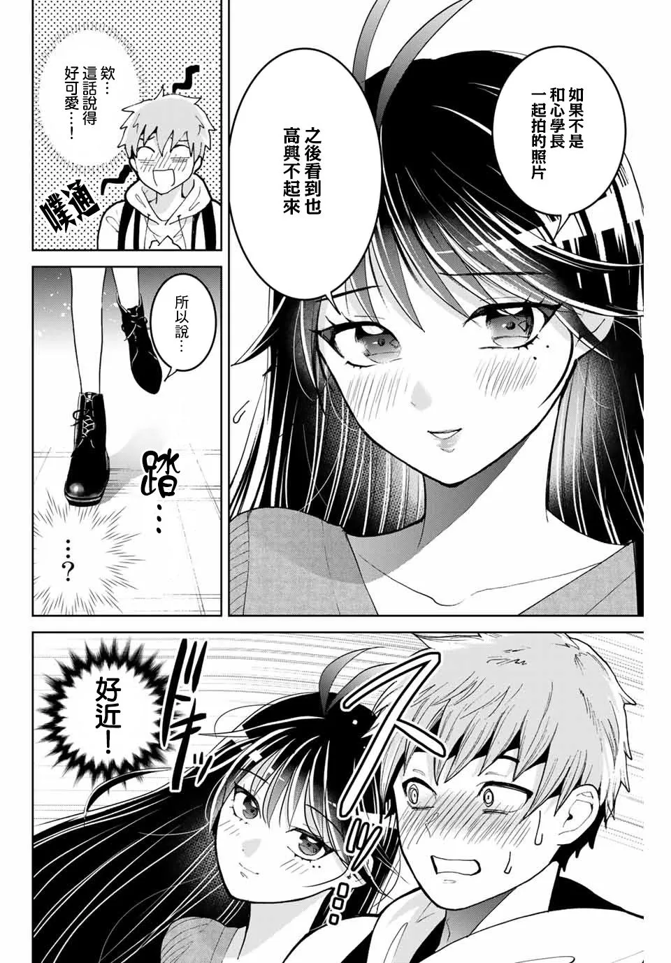 3话 第14页