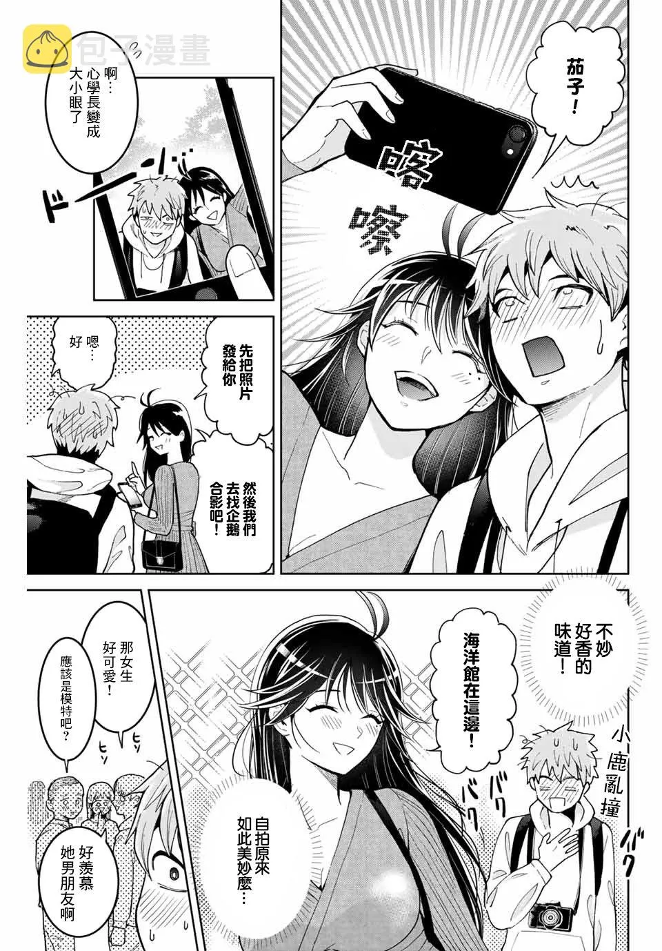 3话 第15页