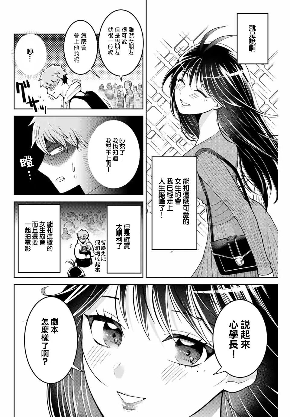 3话 第16页