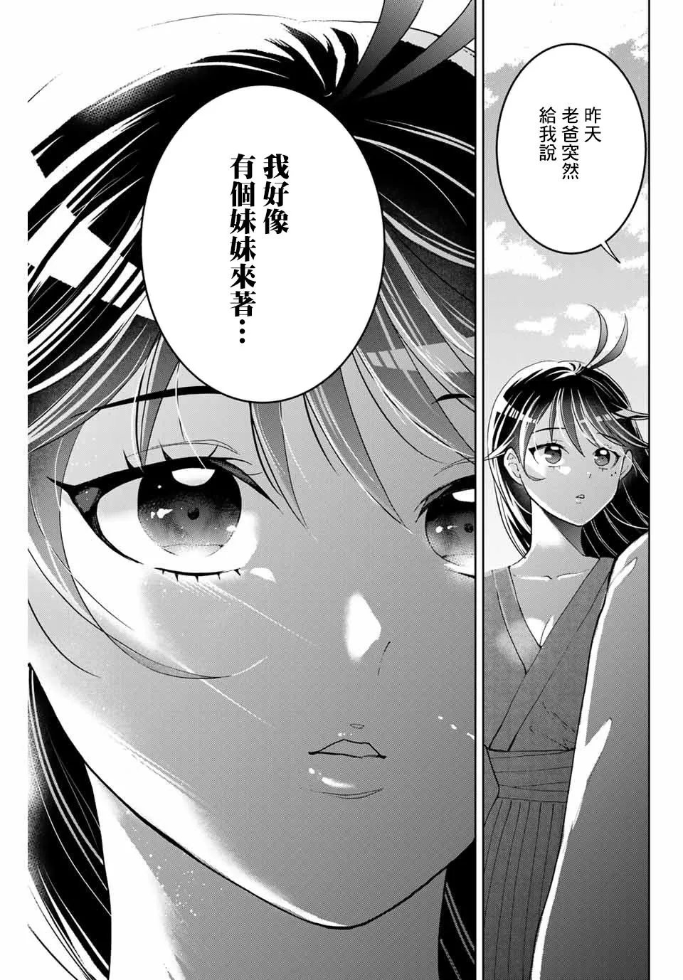3话 第19页
