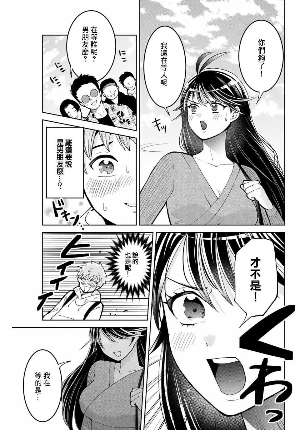 3话 第23页